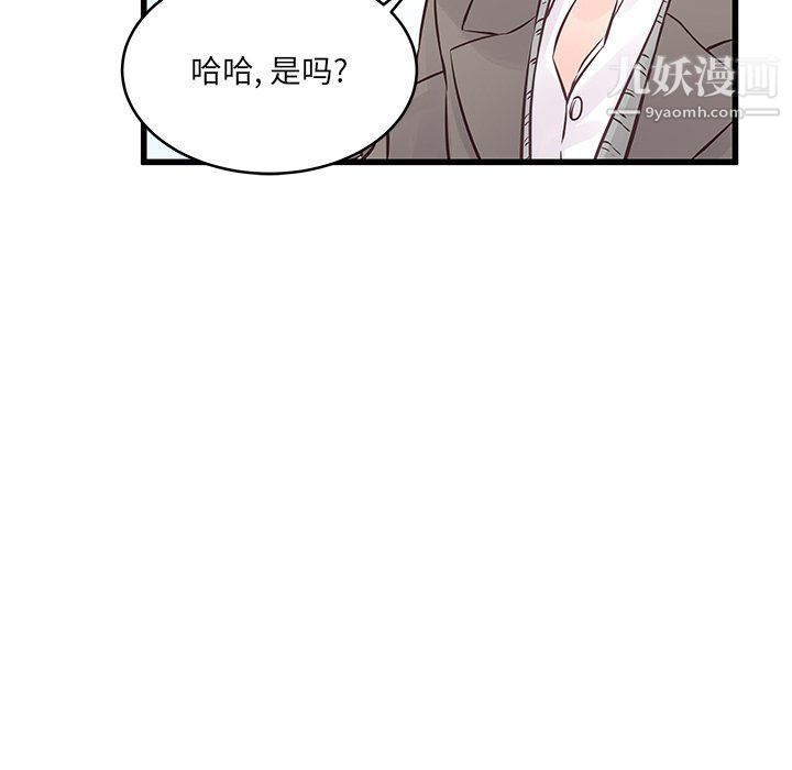 《他们难以启齿的关系》漫画 第7話
