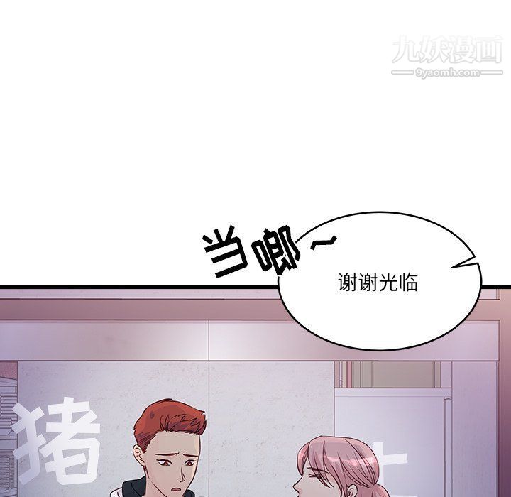 《他们难以启齿的关系》漫画 第7話