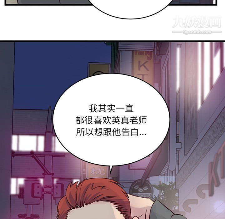 《他们难以启齿的关系》漫画 第7話