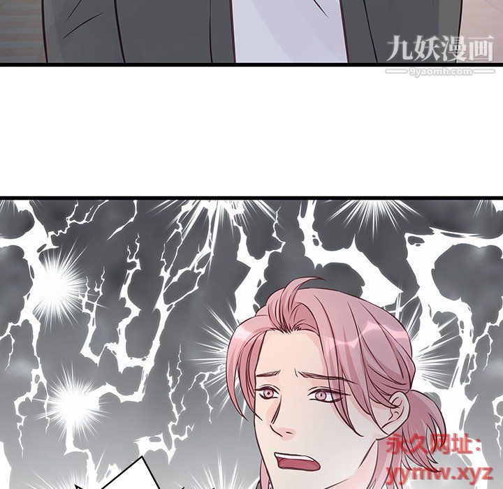 《他们难以启齿的关系》漫画 第7話