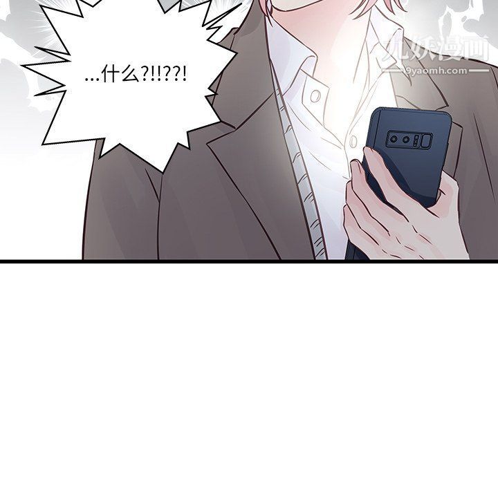《他们难以启齿的关系》漫画 第7話