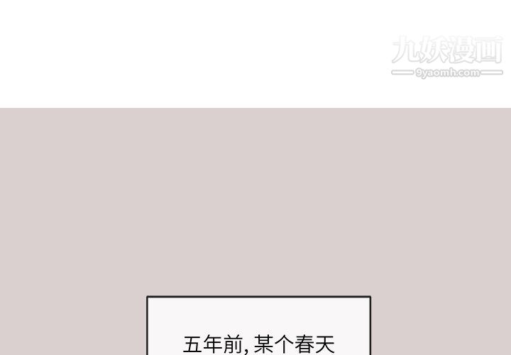 《他们难以启齿的关系》漫画 第8話