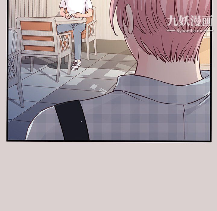 《他们难以启齿的关系》漫画 第8話