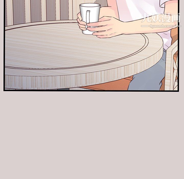 《他们难以启齿的关系》漫画 第8話