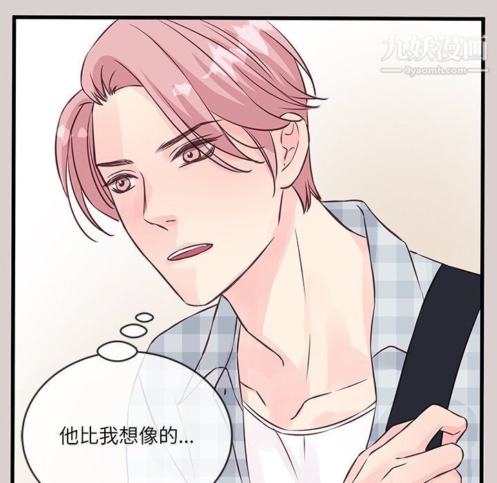 《他们难以启齿的关系》漫画 第8話