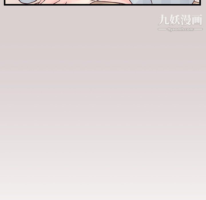 《他们难以启齿的关系》漫画 第8話