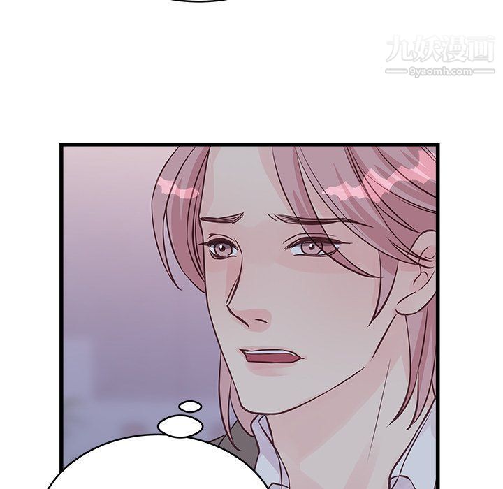 《他们难以启齿的关系》漫画 第8話