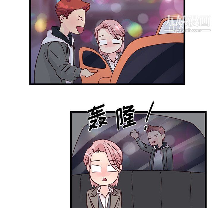 《他们难以启齿的关系》漫画 第8話