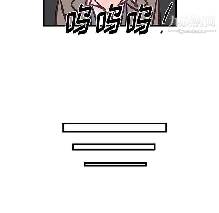 《他们难以启齿的关系》漫画 第8話
