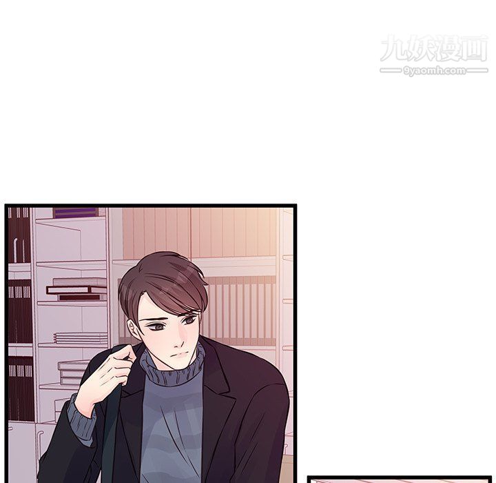 《他们难以启齿的关系》漫画 第8話