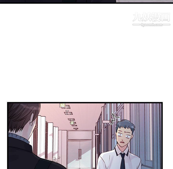 《他们难以启齿的关系》漫画 第8話