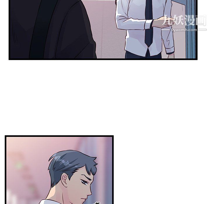 《他们难以启齿的关系》漫画 第8話