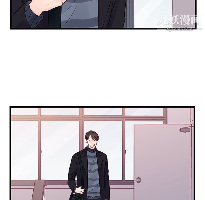 《他们难以启齿的关系》漫画 第8話