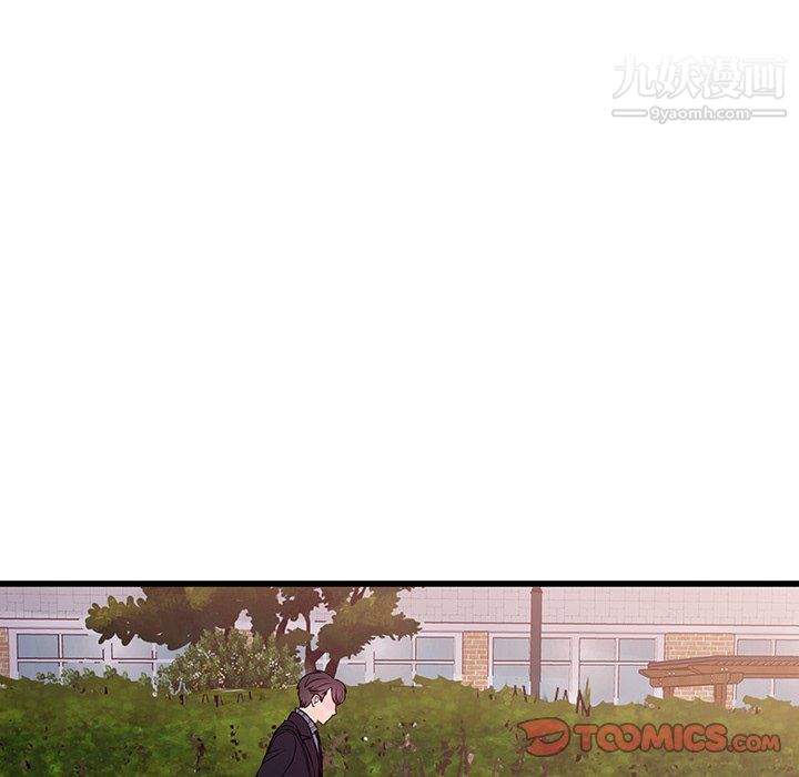 《他们难以启齿的关系》漫画 第8話