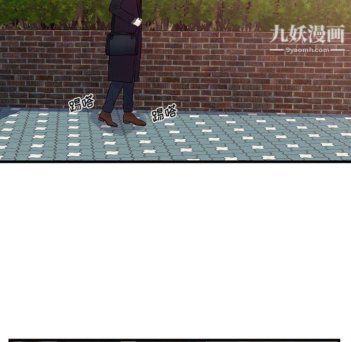 《他们难以启齿的关系》漫画 第8話