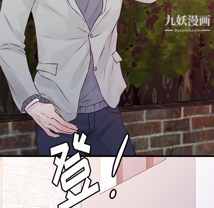 《他们难以启齿的关系》漫画 第8話