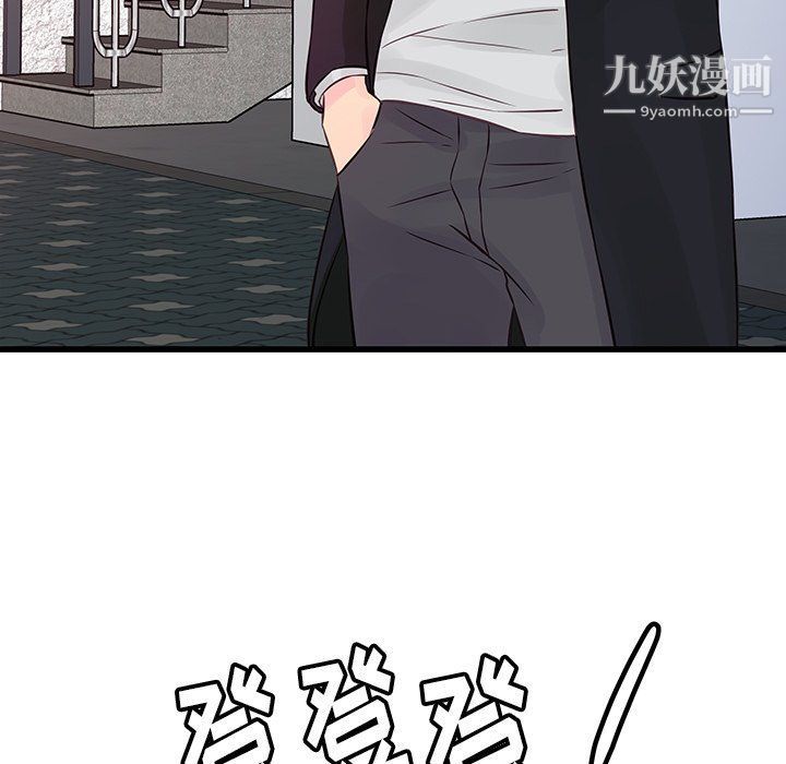 《他们难以启齿的关系》漫画 第8話