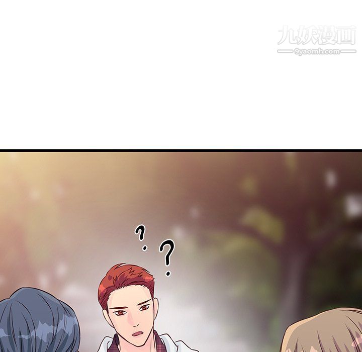 《他们难以启齿的关系》漫画 第8話