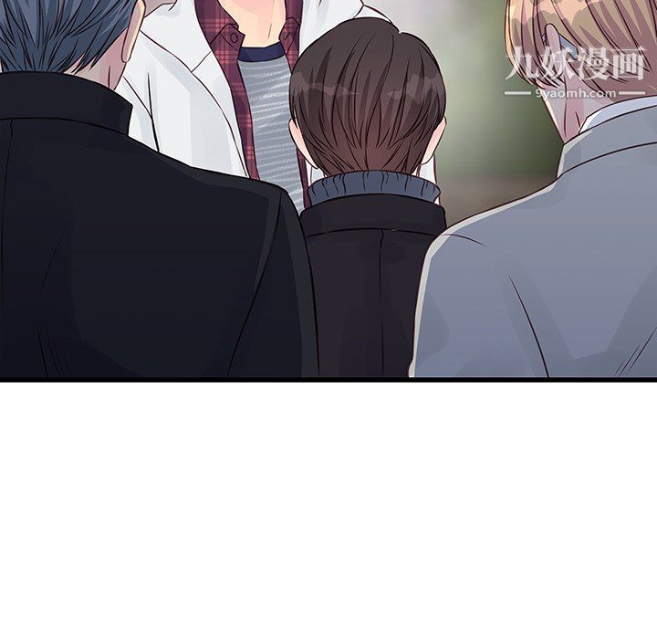 《他们难以启齿的关系》漫画 第8話