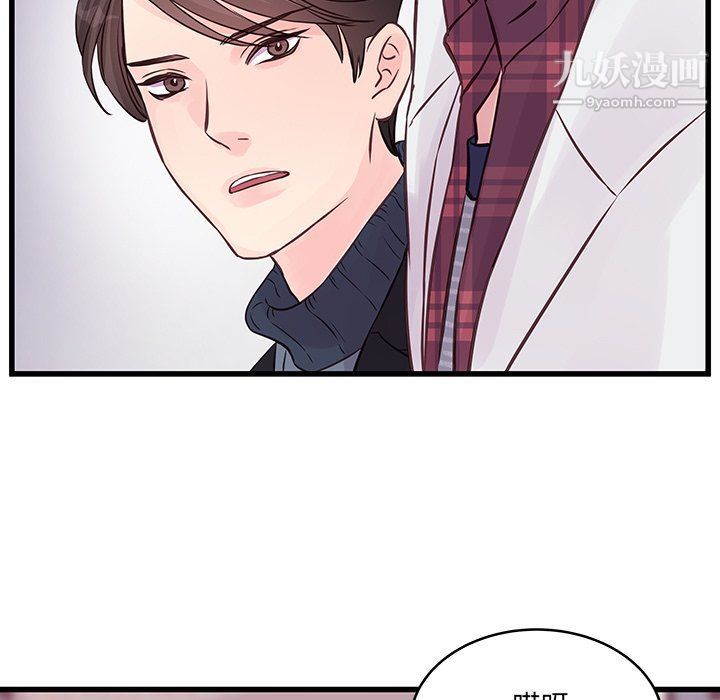 《他们难以启齿的关系》漫画 第9話