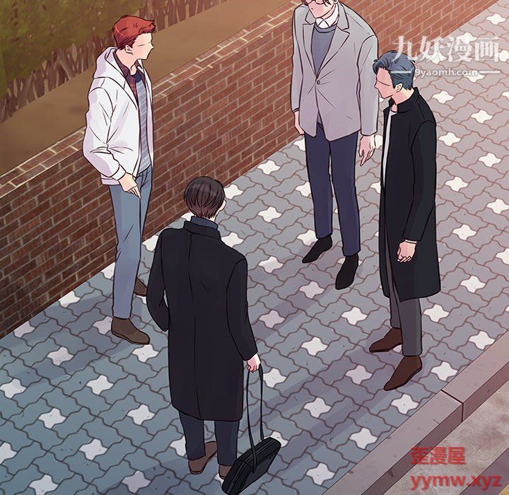《他们难以启齿的关系》漫画 第9話