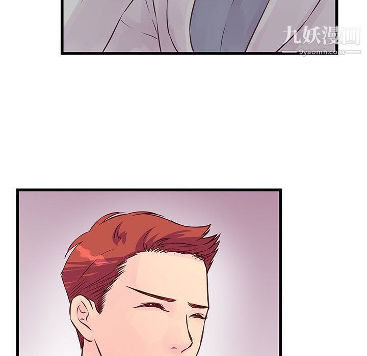《他们难以启齿的关系》漫画 第9話