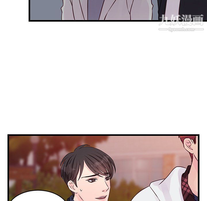 《他们难以启齿的关系》漫画 第9話