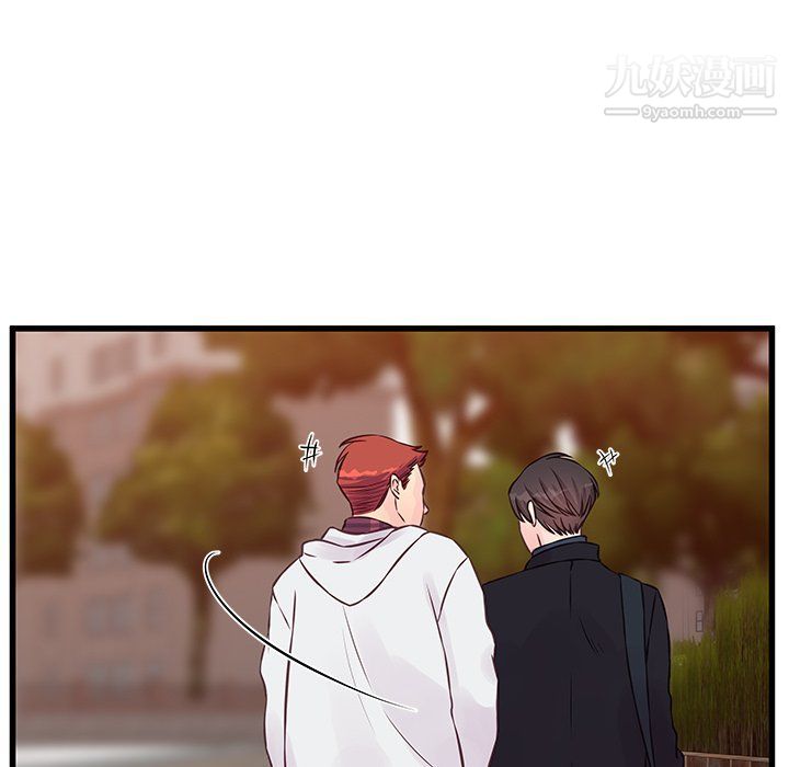 《他们难以启齿的关系》漫画 第9話