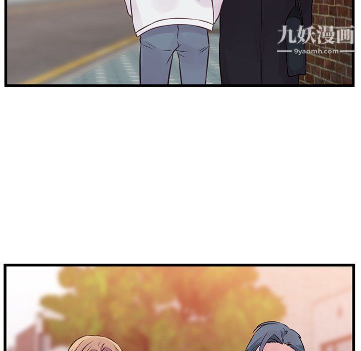 《他们难以启齿的关系》漫画 第9話