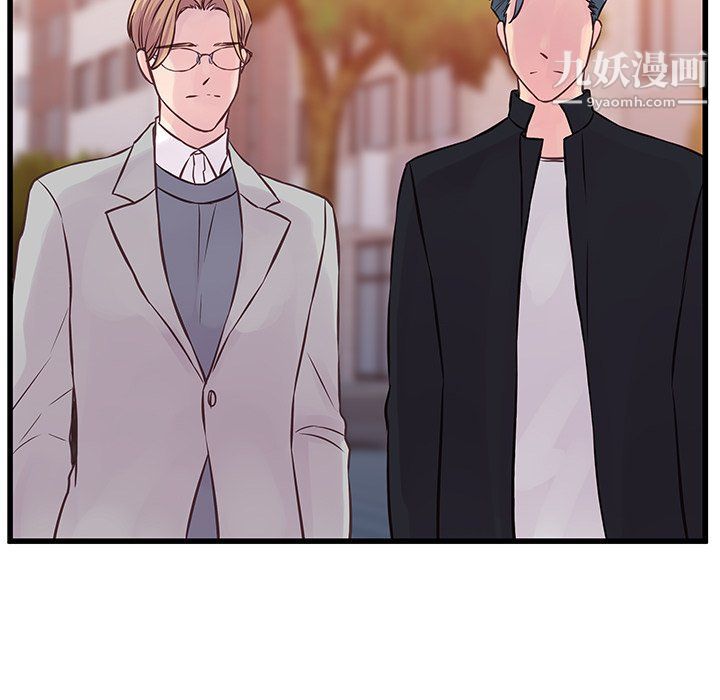 《他们难以启齿的关系》漫画 第9話