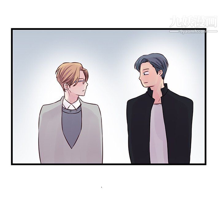 《他们难以启齿的关系》漫画 第9話