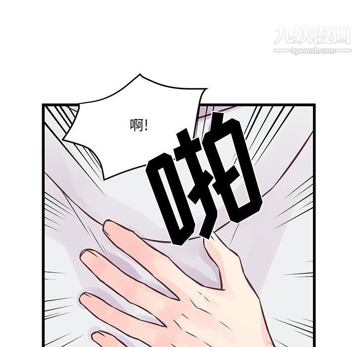 《他们难以启齿的关系》漫画 第9話