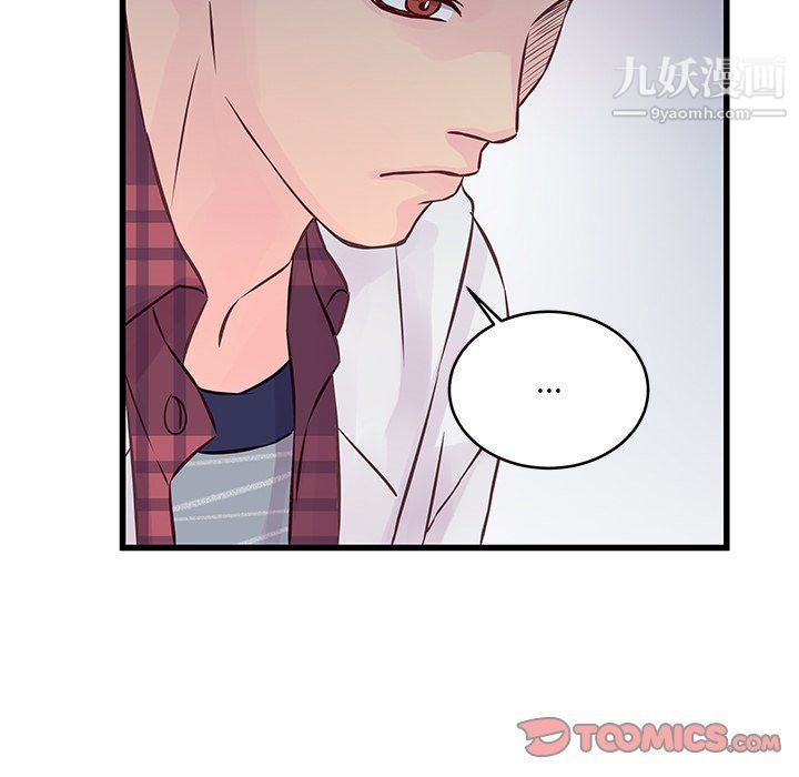 《他们难以启齿的关系》漫画 第9話