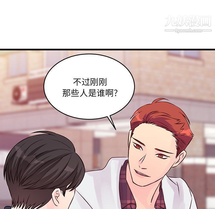 《他们难以启齿的关系》漫画 第9話