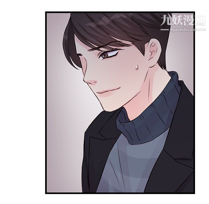 《他们难以启齿的关系》漫画 第9話