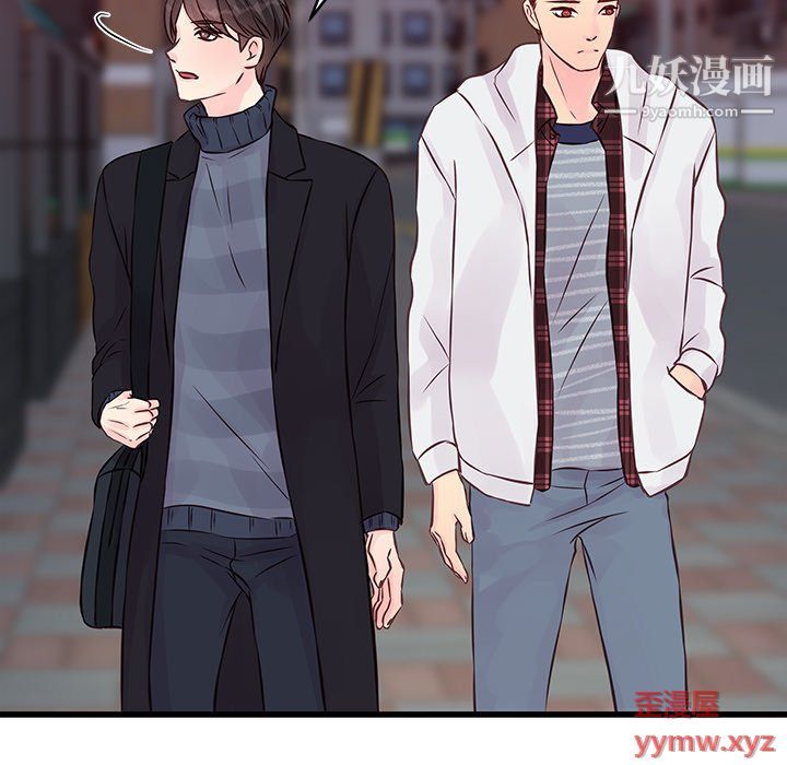 《他们难以启齿的关系》漫画 第9話