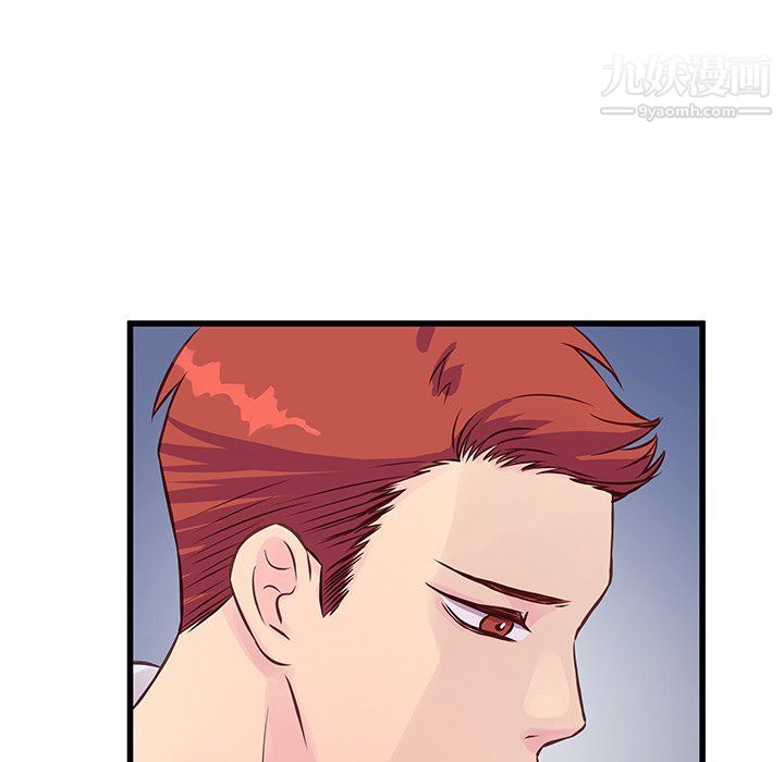 《他们难以启齿的关系》漫画 第9話