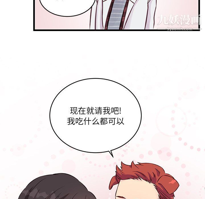 《他们难以启齿的关系》漫画 第9話