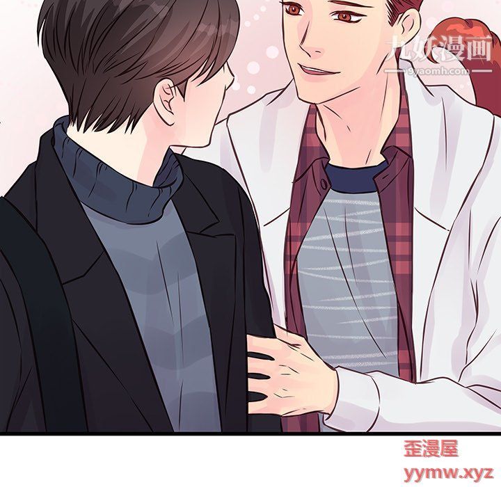 《他们难以启齿的关系》漫画 第9話
