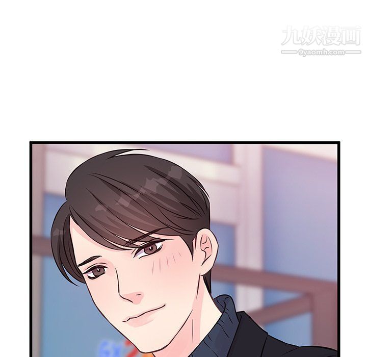《他们难以启齿的关系》漫画 第9話