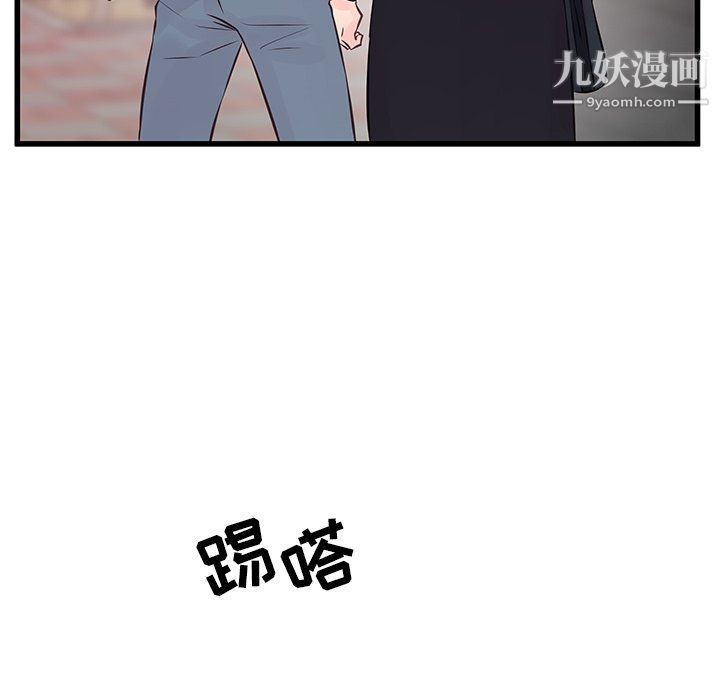 《他们难以启齿的关系》漫画 第9話