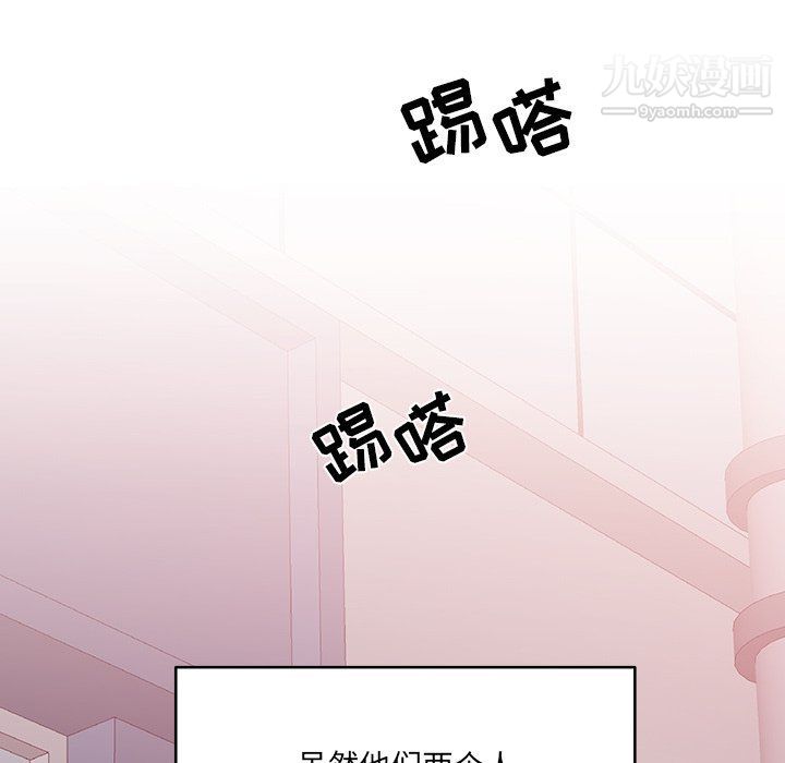 《他们难以启齿的关系》漫画 第9話