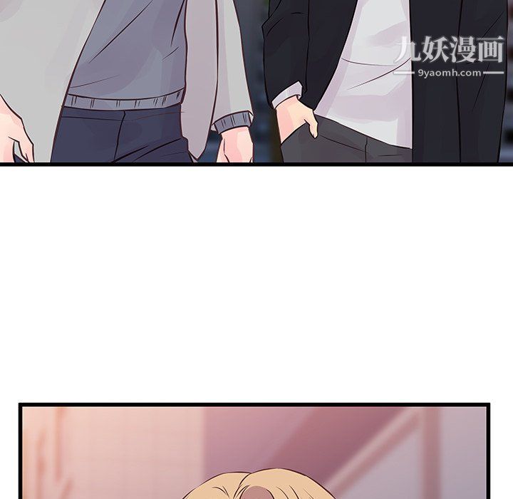 《他们难以启齿的关系》漫画 第9話