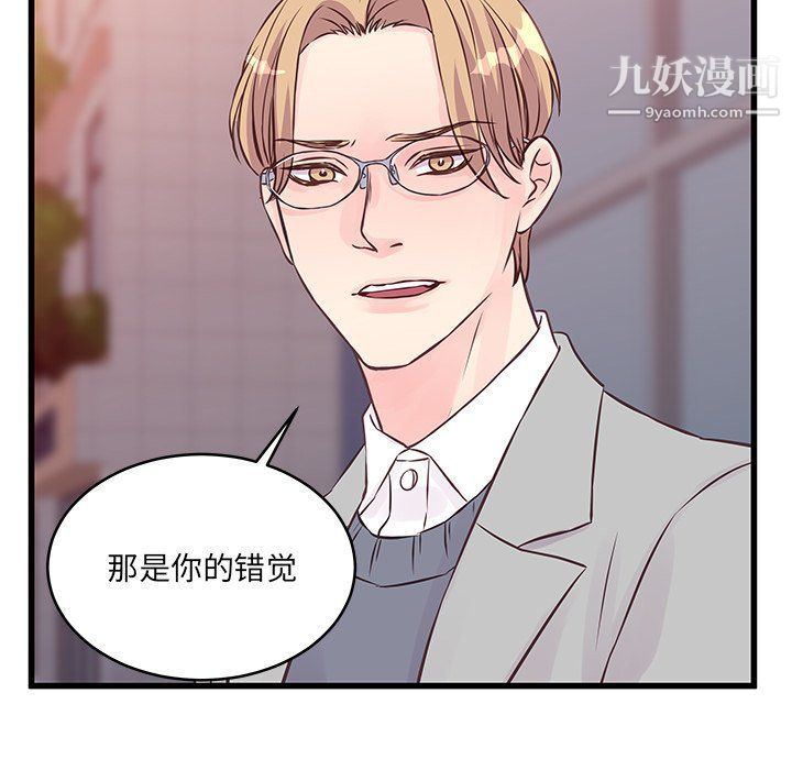 《他们难以启齿的关系》漫画 第9話