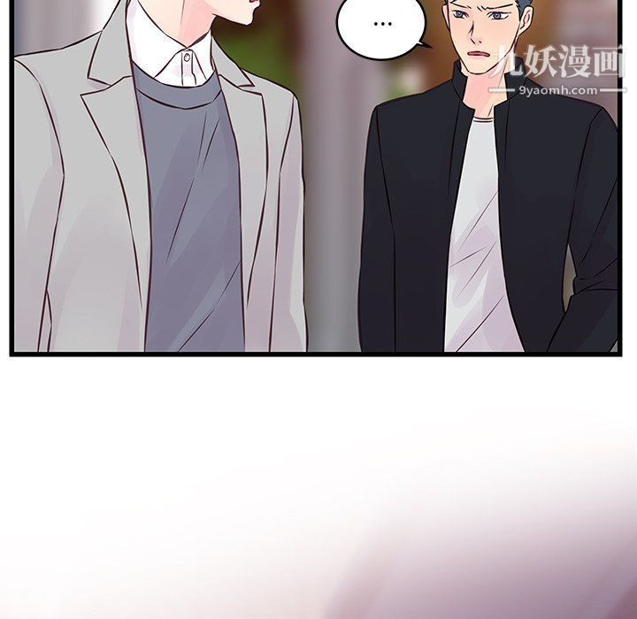 《他们难以启齿的关系》漫画 第9話