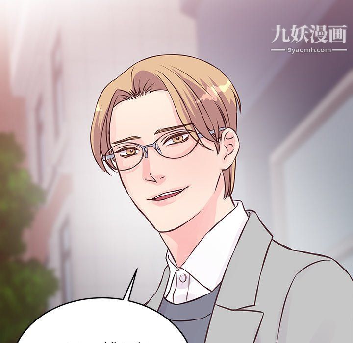 《他们难以启齿的关系》漫画 第9話