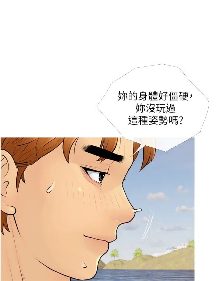 《糖果爸爸的搶婚大作戰》漫画 第10話-擴充後宮計畫的序幕