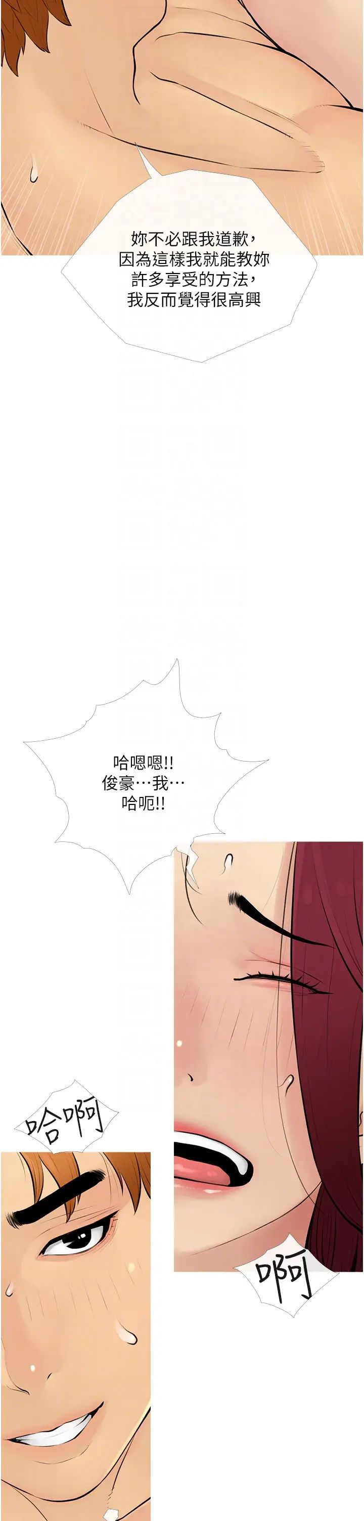 《糖果爸爸的搶婚大作戰》漫画 第10話-擴充後宮計畫的序幕