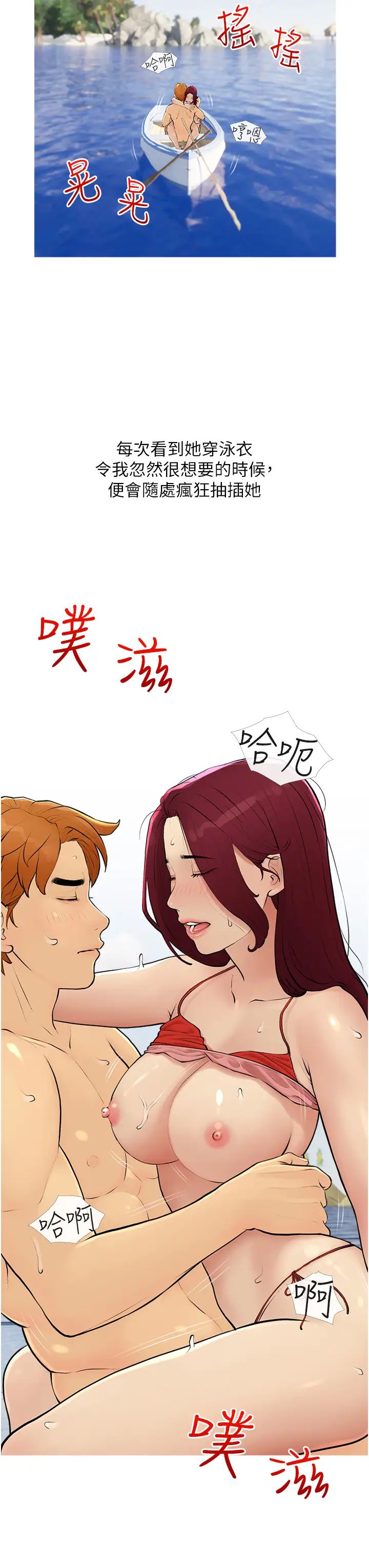 《糖果爸爸的搶婚大作戰》漫画 第10話-擴充後宮計畫的序幕