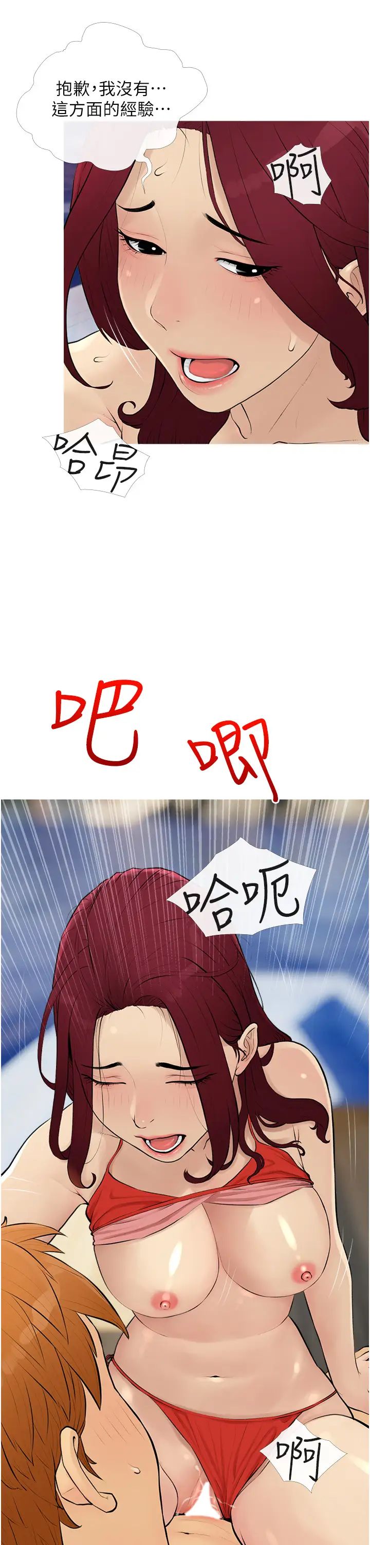 《糖果爸爸的搶婚大作戰》漫画 第10話-擴充後宮計畫的序幕
